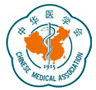 中华医学会 (CMA)